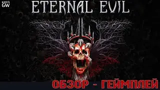 ETERNAL EVIL ➤НУ ОЧЕНЬ СЫРОЙ КЛАССИЧЕСКИЙ ОЛДСКУЛЬНЫЙ ХОРРОР. ПОЧТИ RESIDENT EVIL  ➤ОБЗОР, ГЕЙМПЛЕЙ