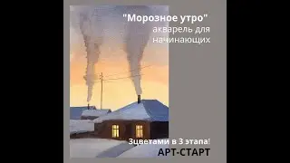 "Морозное утро"- эфир в инстаграме