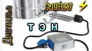 ⚡The newest heating element LUXSTAHL 2019⚡ Rectification of tails and headboards on LUXSTAHL 6