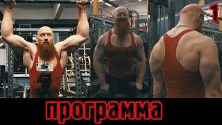 Natural Workout Program. Full Body Workout
