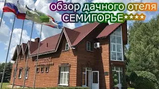 Семигорье. Обзор дачного отеля в Ивановской области
