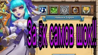 шок роллинг на 5к самов!!!Шок