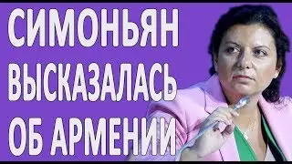 Маргарита Симоньян про Пашиняна, Нагорный Карабах и Армению 