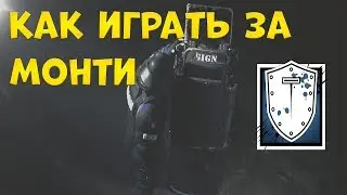 Как Играть За MONTAGNE - [ГАЙД/СОВЕТЫ НОВИЧКАМ] - Rainbow Six Siege