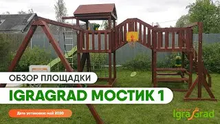Детская площадка 