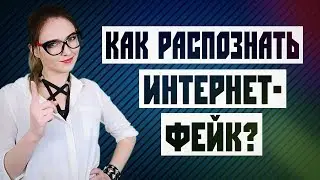 Этим студентом был Альберт Эйнштейн / Обман в сети: как не попасться?