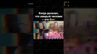 Кто ты? Ответ, который скрывают мировые религии, изменит твою жизнь #религия #разоблачение