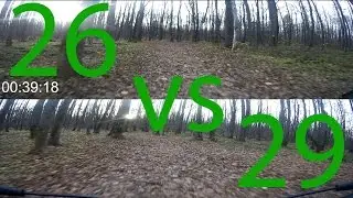 Найнер против 26 на лесной тропинке 2. 29er VS 26er.