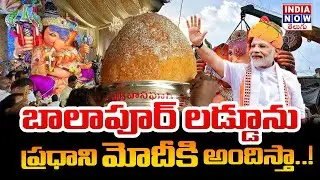 బాలాపూర్ లడ్డూను ప్రధాని మోదీకి అందిస్తా