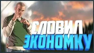 Diamond RP - Ловим дом по гос.цене.[Эконом-Класса] В гетто.