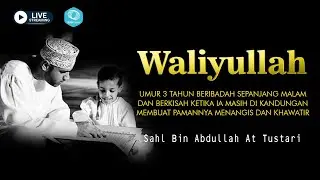 [LIVE] The Story of the Saint Sahl Bin Abdullah At Tustari