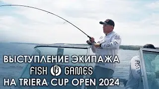 TRIERA CUP OPEN 2024. Выступление Fish Games