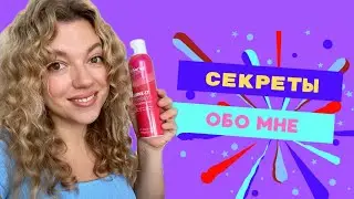Показываю укладку и рассказываю о себе , своем детстве , учёбе и кем я работала .