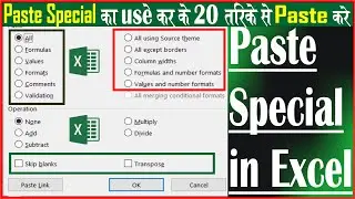 Excel Paste Special | Paste Special in Excel