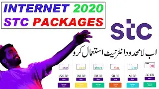 STC Internet Package | STC INTERNET OFFER 2020