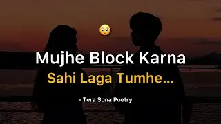Mujhe Block Karna Sahi Lga Tumhe | Block Poetry | Emotional Poem in Hindi | Sad Love Poetry For Her