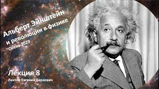Лекция 8 курса 