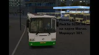 OMSI 2. Могэс. Маршрут 301. ЛиАЗ 5256.53
