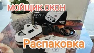 Робот - мойщик окон! Распаковка / обзор покупки!