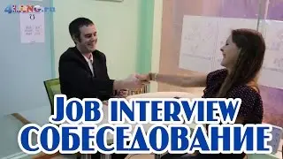JOB INTERVIEW. ENGLISH LESSON WITH NATIVE SPEAKER