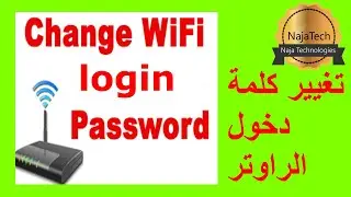 🔴How to change Admin login password in router   