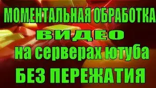 РЕНДЕРИНГ В SONY VEGAS 15 БЕЗ ПЕРЕЖАТИЯ YOUTUBE И АПГРЕЙДА ПК.
