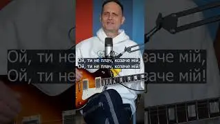 Тарас Шевченко не ікона, а про рок! #shorts #піснішевченко #місцепідсонцем #олександртарасенко