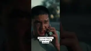 АСАУ 2-ші серия👉🏻 