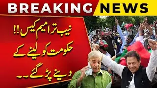 Breaking News!! Government In Big Trouble!! Imran Khan Entry | PTI | Public News