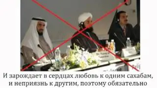 Предостережение от Торик Суайдан (шейх ар Роджихи)