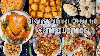 Үйде гриль дайындау/ ГАРМОШКА САМСА РЕЦЕПТІ/КОТЛЕТ ДАЙЫНДАУ/ТЕФТЕЛИ РЕЦЕПТІ/ҚАЗАҚША РЕЦЕПТЕР