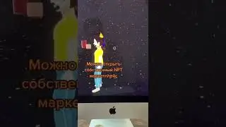 Зачем люди это делают в Мета Вселенной? 