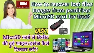 How to recover lost files/images from pendrive/microSD card ? Free