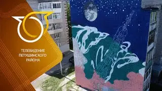 Искусство больших масштабов.
