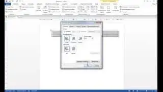 Редактирование таблиц в Word