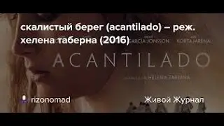 Испанский детективный триллер 