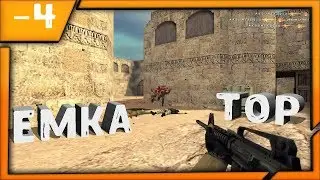🚫ФРАГМУВИК🚫💥 -4💥 🔥ЕМКА ТОП🔥