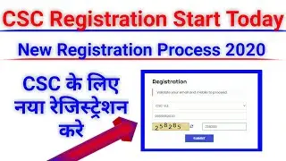 New CSC Center Registration | CSC Registration 2020 | CSC Registration | Starting a New CSC Center |