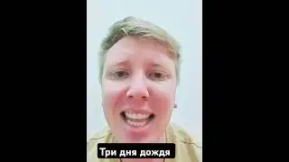 три дня дождя - прощание #триднядождя #саша #guitar
