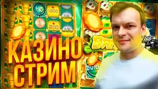 Трое в Казино не считая Заносы недели