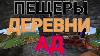Майнкрафт креативное выживание. Очень интересный геймплей. Но зато нашли всё что нужно.