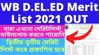 WB D.El.Ed Merit List 2021. D.El.Ed Merit List 2021. Merit List Related Problem Solution. D.el.ed