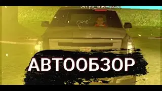 АВТООБЗОР #4 НА CADILLAC ESKALDE | BALCK RUSSIA