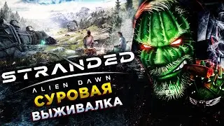 Stranded: Alien Dawn◾️RIMWORLD В 3D◾️СУРОВАЯ ВЫЖИВАЛКА