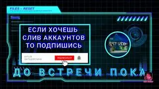 СДЕЛАЮ ИНТРО ЗА 1 ОРГИНАЛ АКК С 7 ТОП ВИНИЛАМИ