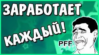 ТОП 3 СПОСОБА ЗАРАБОТКА В ИНТЕРНЕТЕ БЕЗ ВЛОЖЕНИЙ. КАК РЕАЛЬНО ЗАРАБОТАТЬ ДЕНЬГИ СТУДЕНТУ И ШКОЛЬНИКУ