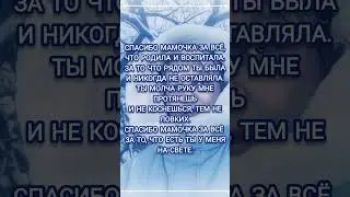 Мамочка