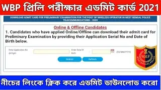 Wbp Wireless Operator Preliminaries Exam Admit Card download link Activated 2021 ||