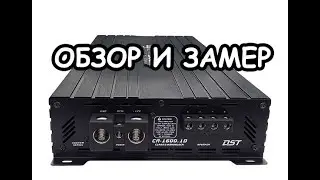ОБЗОР И ЗАМЕР DST CA-1600.1D