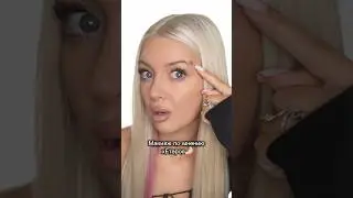 Ну как, теперь красотка? мой тг: «ПроБьюти»